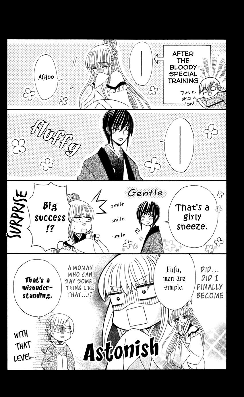 Ookami-heika no Hanayome Chapter 13.5 page 19 - Chapter 13.5