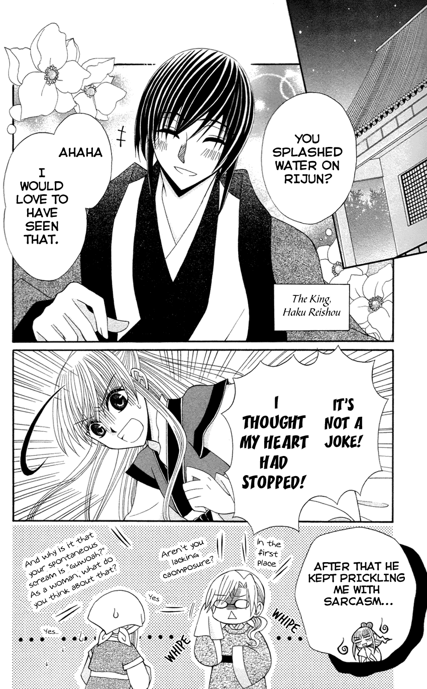 Ookami-heika no Hanayome Chapter 13.5 page 5 - Chapter 13.5