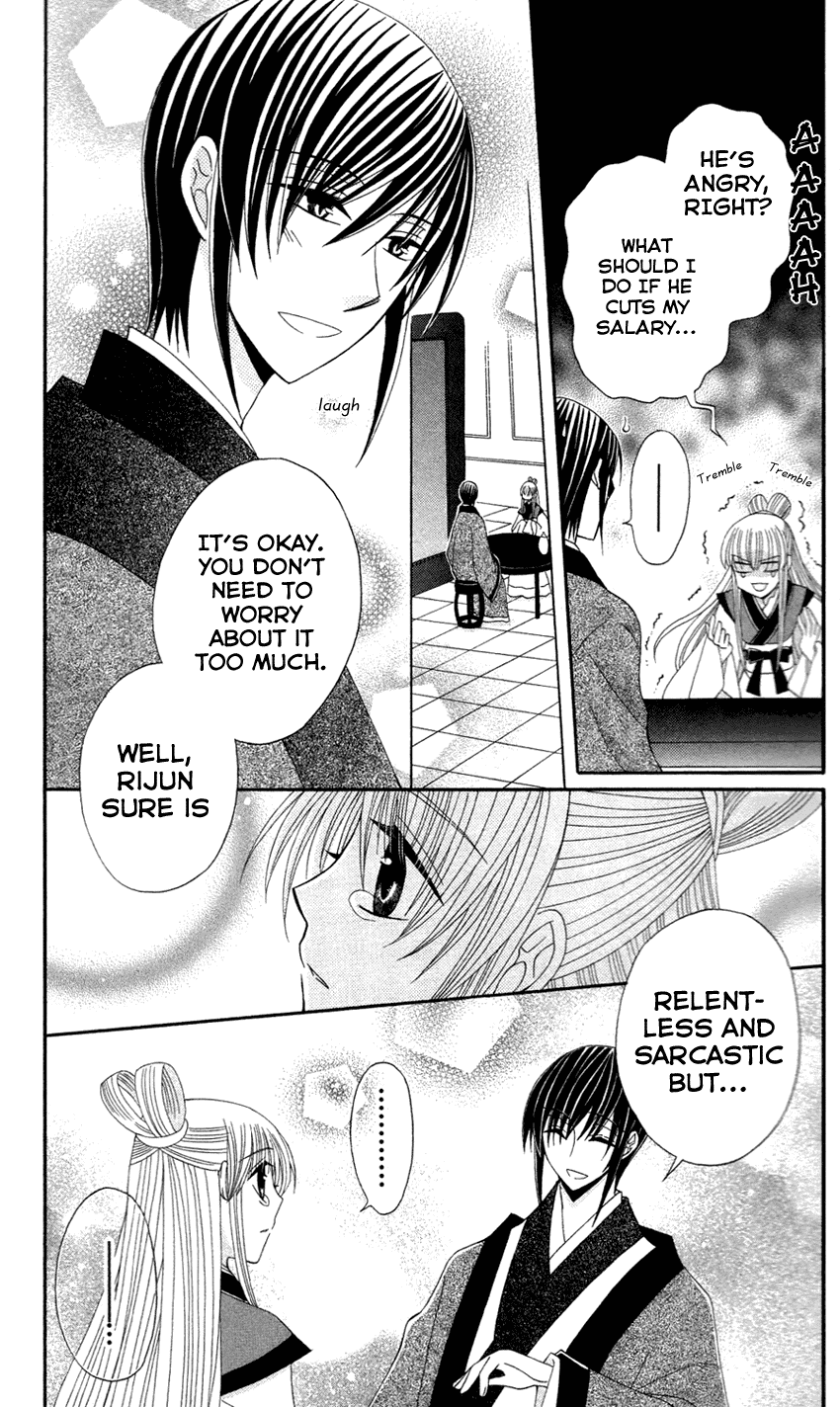 Ookami-heika no Hanayome Chapter 13.5 page 6 - Chapter 13.5