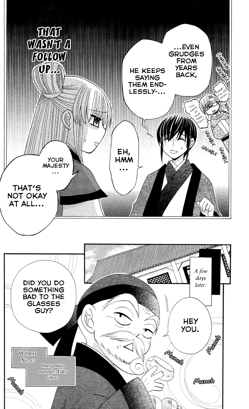 Ookami-heika no Hanayome Chapter 13.5 page 7 - Chapter 13.5