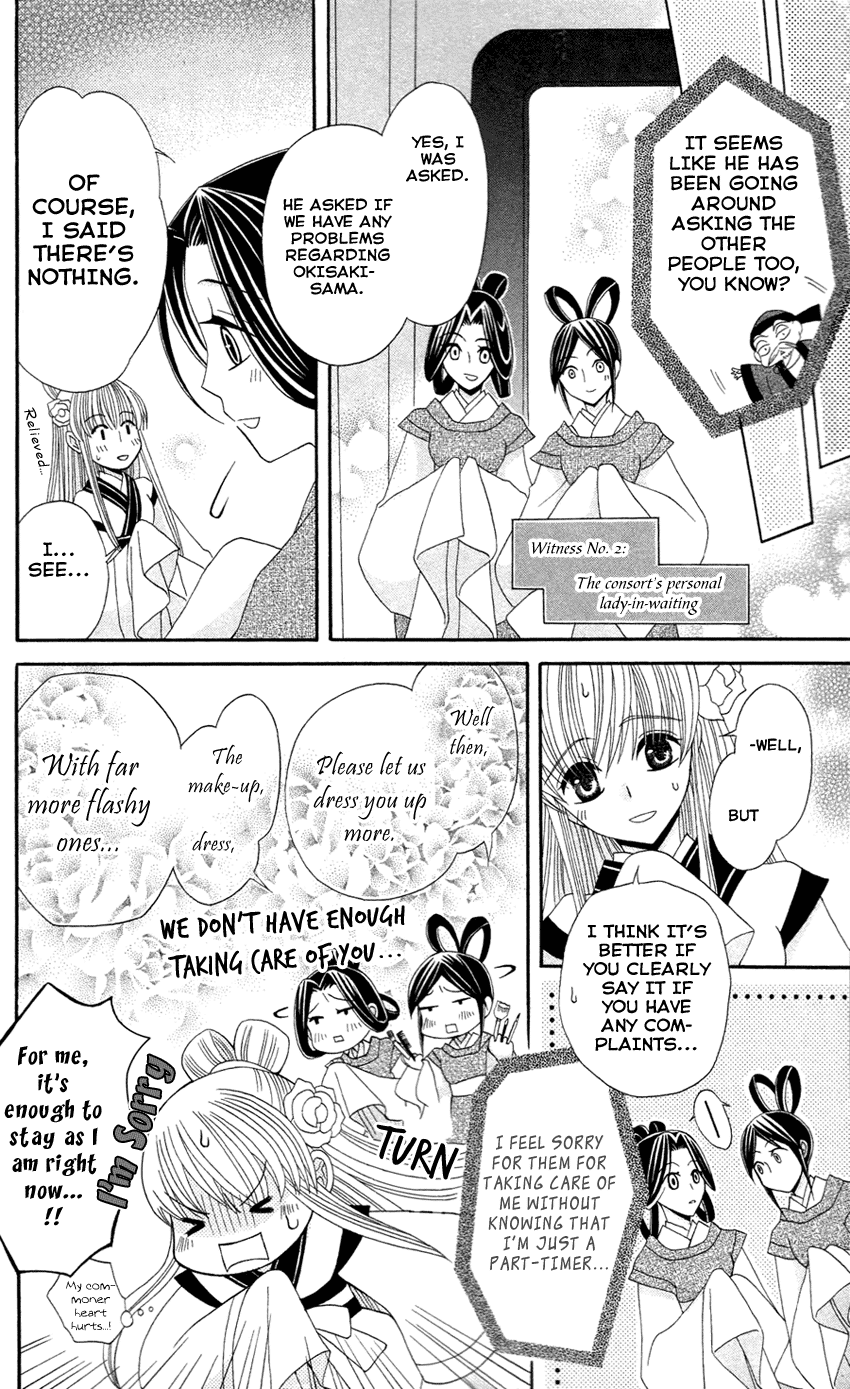 Ookami-heika no Hanayome Chapter 13.5 page 9 - Chapter 13.5