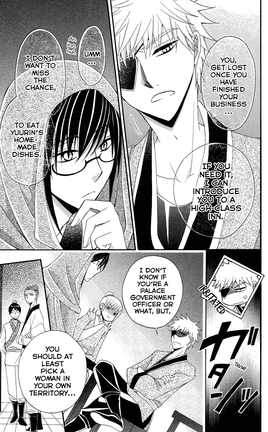 Ookami-heika no Hanayome Chapter 13 page 13 - Chapter 13