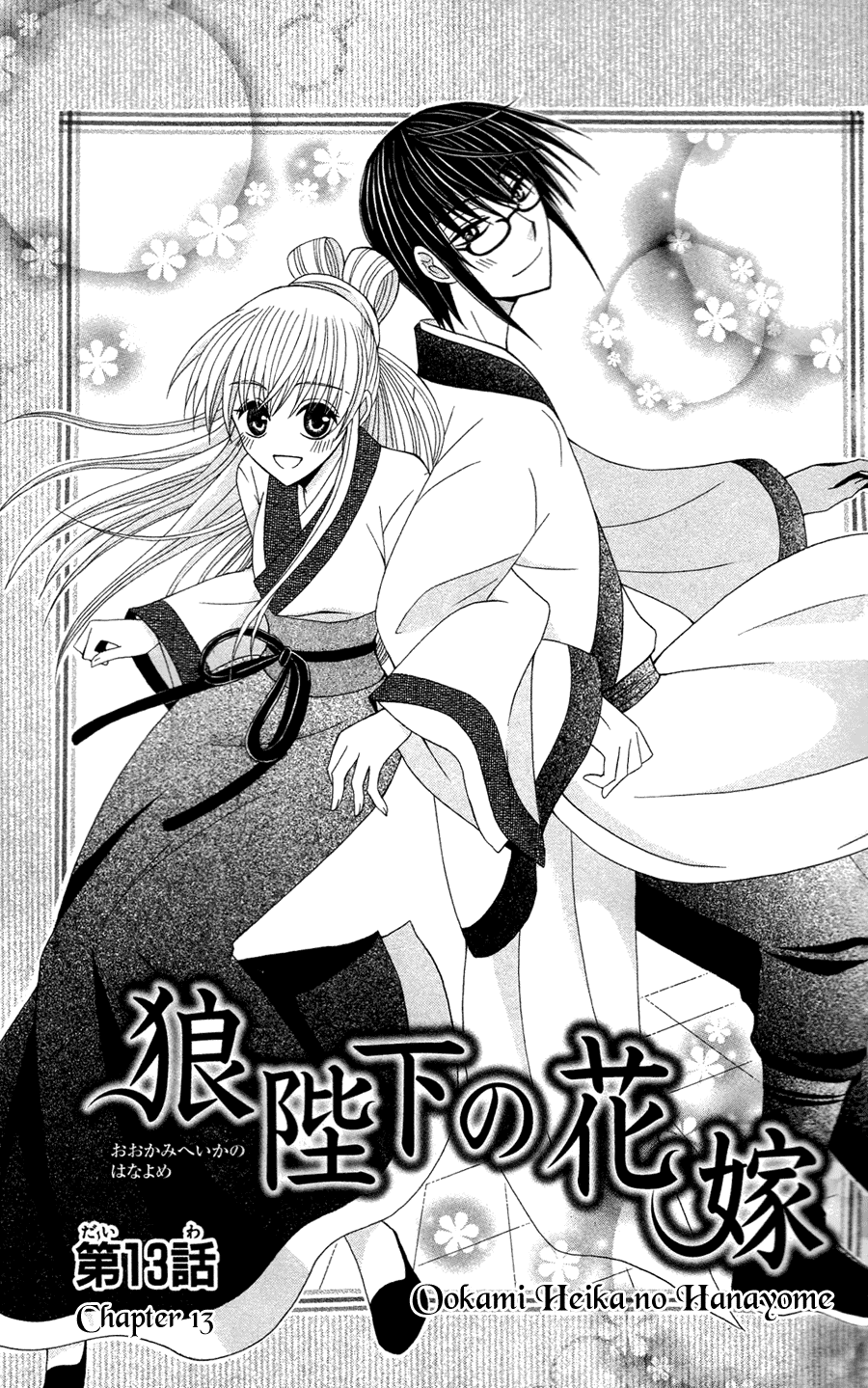 Ookami-heika no Hanayome Chapter 13 page 3 - Chapter 13