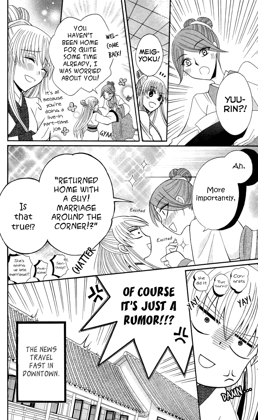 Ookami-heika no Hanayome Chapter 13 page 6 - Chapter 13