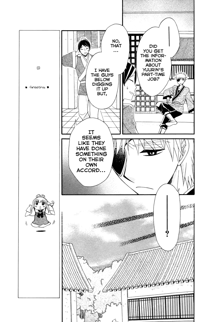 Ookami-heika no Hanayome Chapter 14 page 13 - Chapter 14