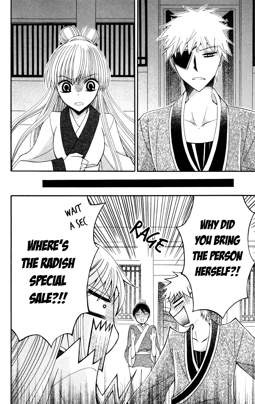 Ookami-heika no Hanayome Chapter 14 page 14 - Chapter 14