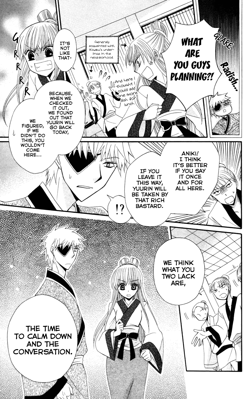 Ookami-heika no Hanayome Chapter 14 page 15 - Chapter 14