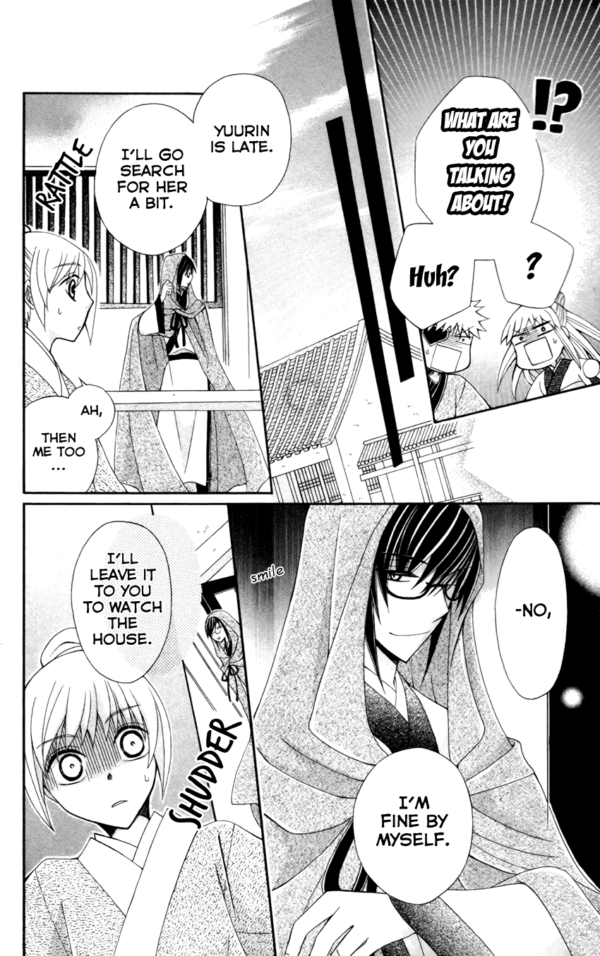 Ookami-heika no Hanayome Chapter 14 page 16 - Chapter 14
