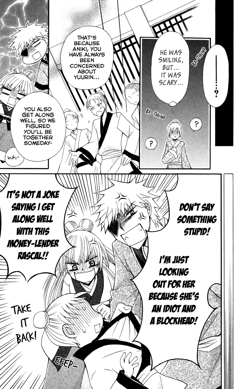 Ookami-heika no Hanayome Chapter 14 page 17 - Chapter 14