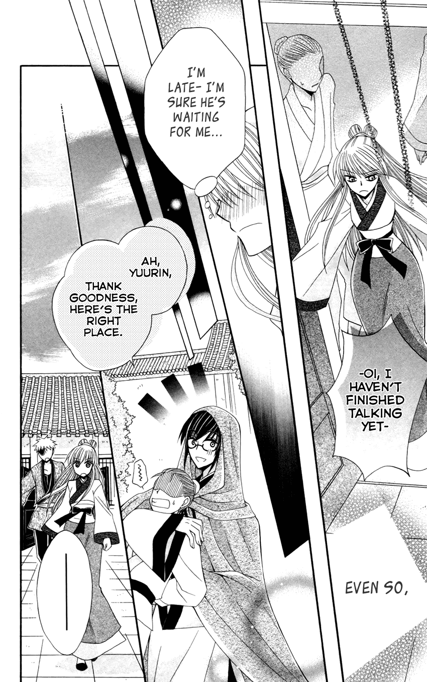 Ookami-heika no Hanayome Chapter 14 page 22 - Chapter 14