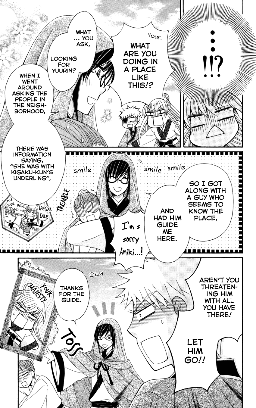 Ookami-heika no Hanayome Chapter 14 page 23 - Chapter 14