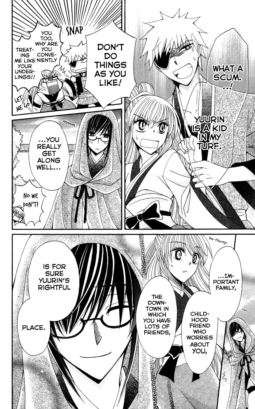 Ookami-heika no Hanayome Chapter 14 page 26 - Chapter 14