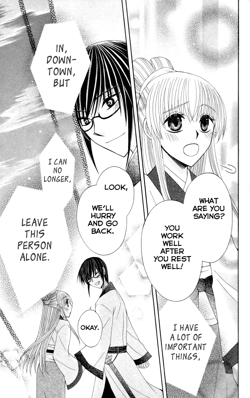 Ookami-heika no Hanayome Chapter 14 page 32 - Chapter 14