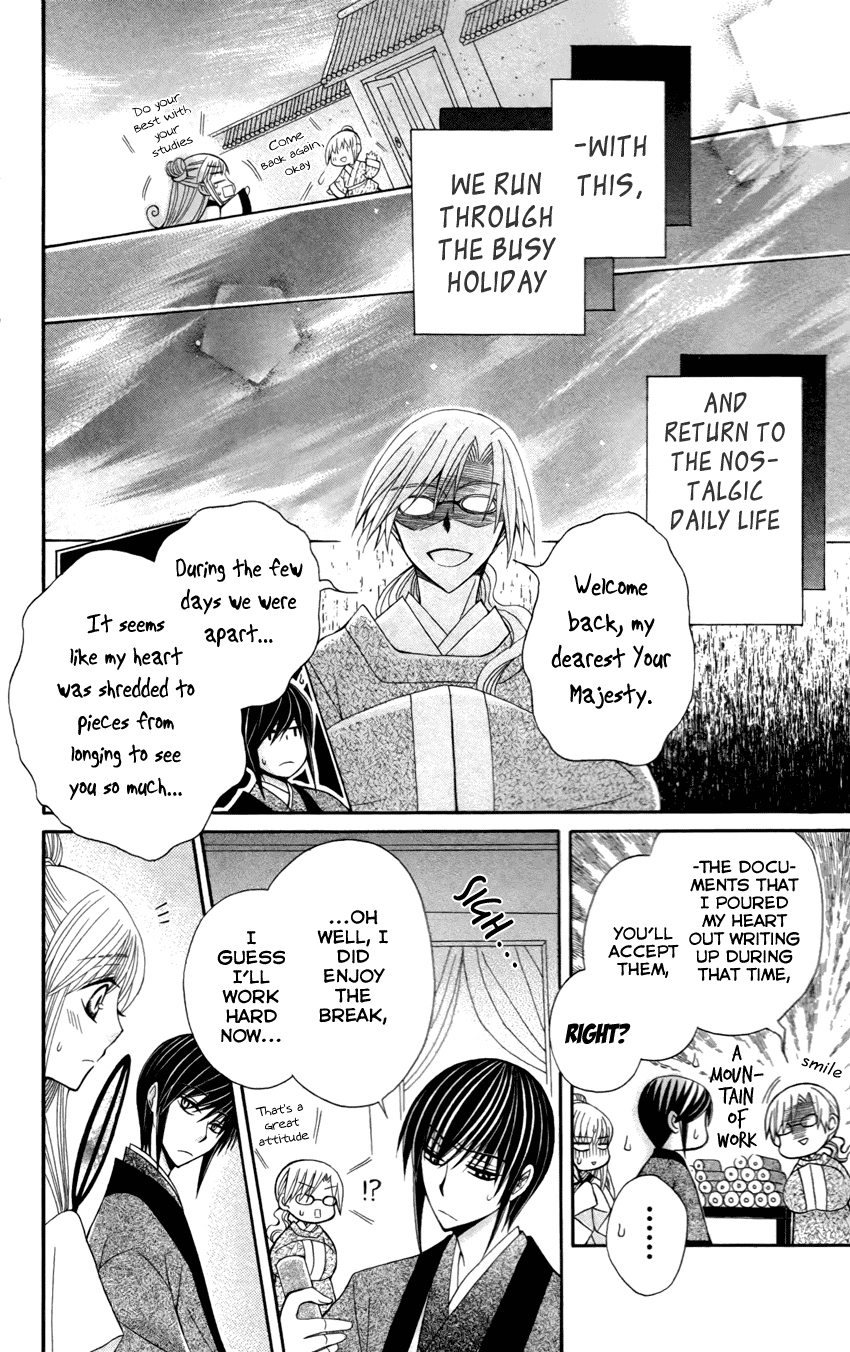 Ookami-heika no Hanayome Chapter 14 page 33 - Chapter 14