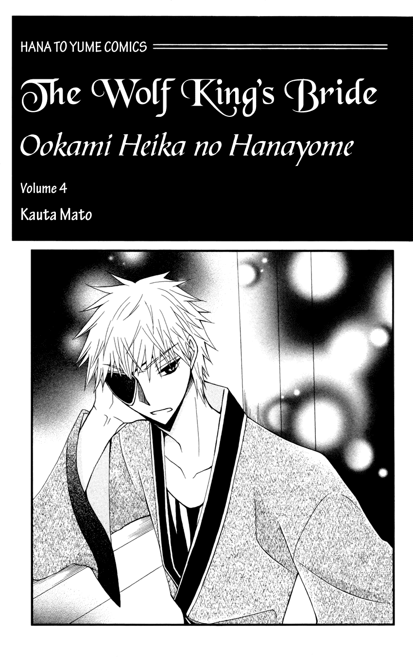 Ookami-heika no Hanayome Chapter 14 page 4 - Chapter 14