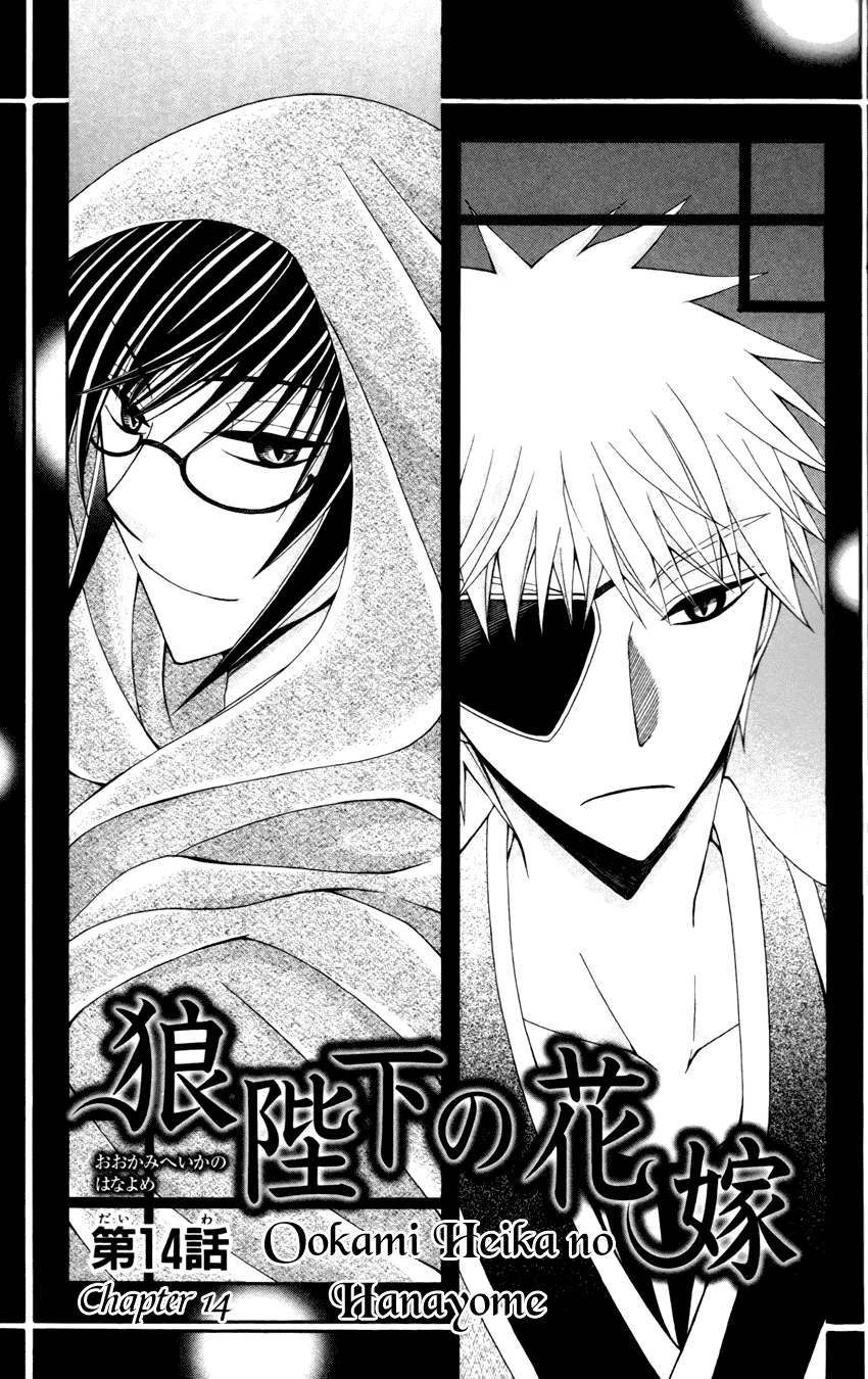 Ookami-heika no Hanayome Chapter 14 page 5 - Chapter 14