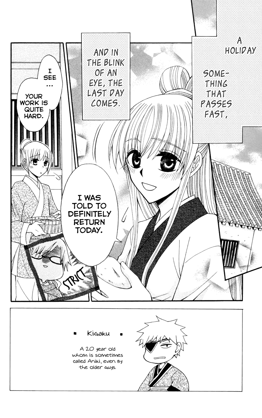 Ookami-heika no Hanayome Chapter 14 page 6 - Chapter 14