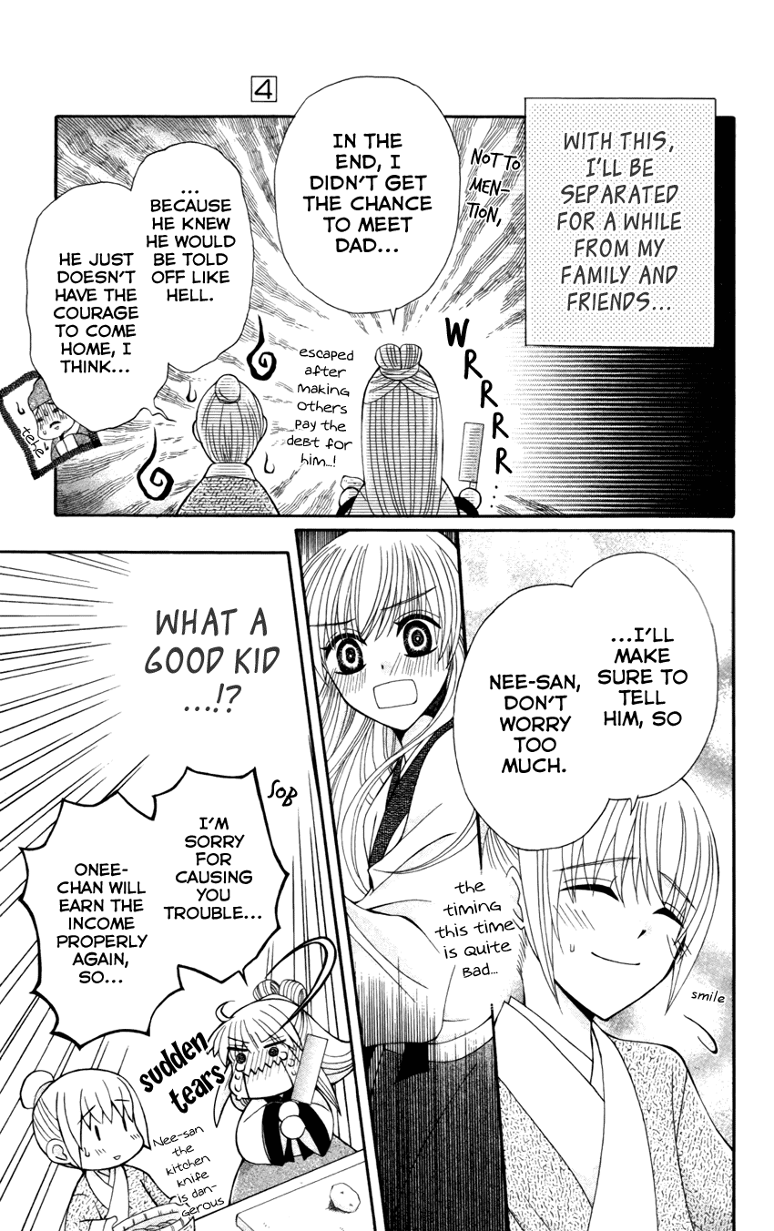 Ookami-heika no Hanayome Chapter 14 page 7 - Chapter 14