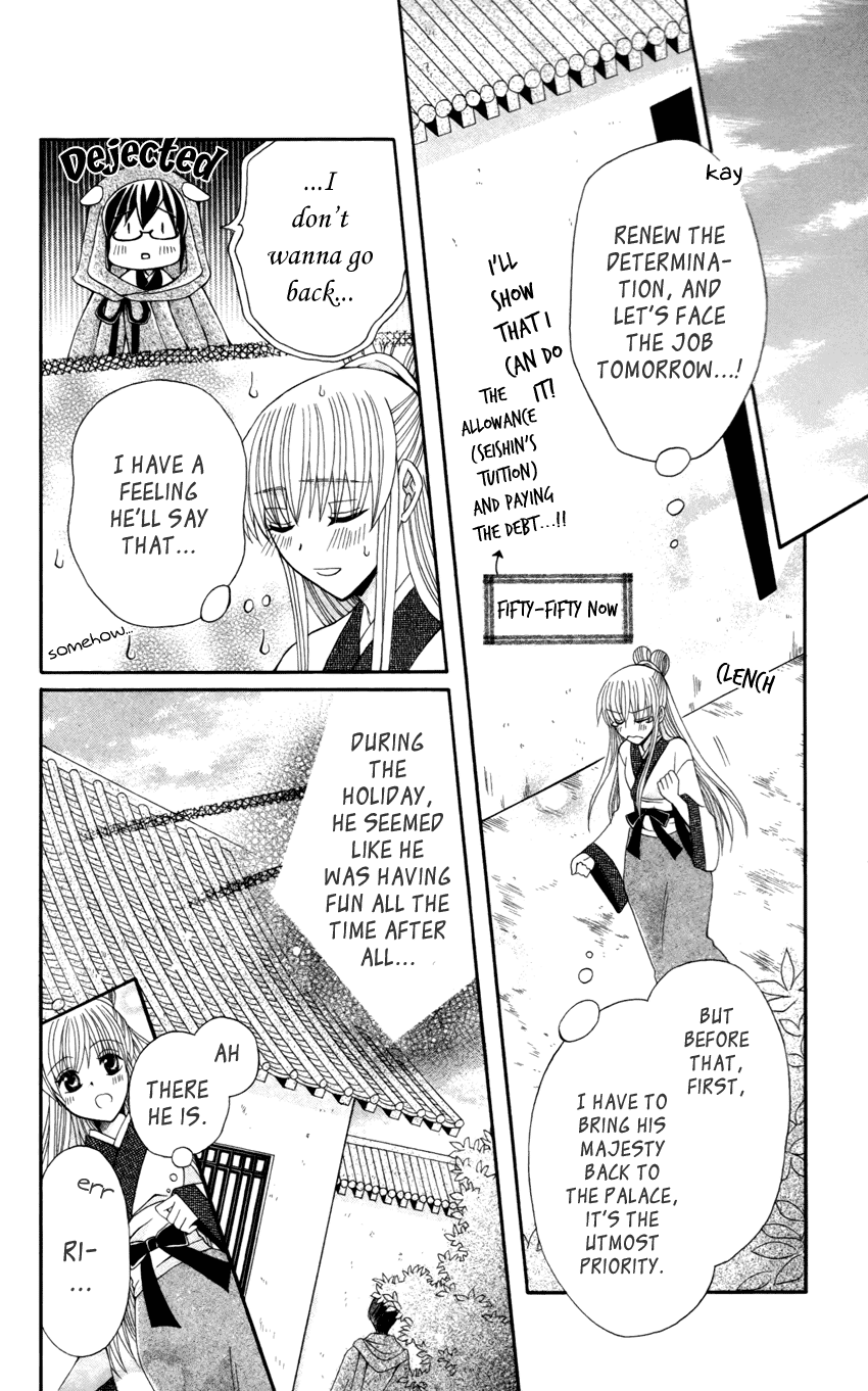 Ookami-heika no Hanayome Chapter 14 page 8 - Chapter 14