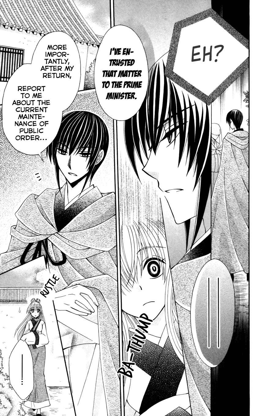 Ookami-heika no Hanayome Chapter 14 page 9 - Chapter 14
