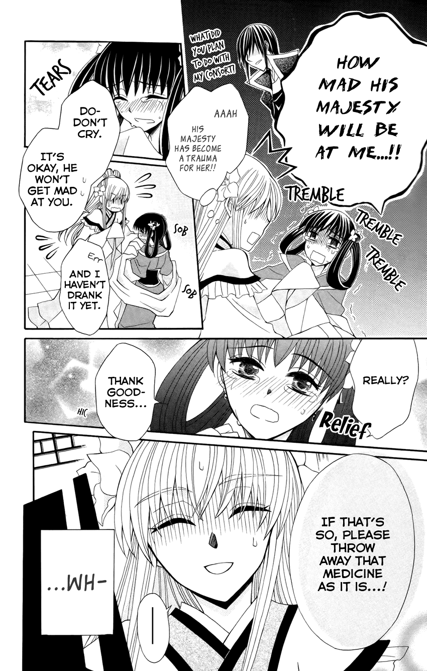 Ookami-heika no Hanayome Chapter 15 page 13 - Chapter 15