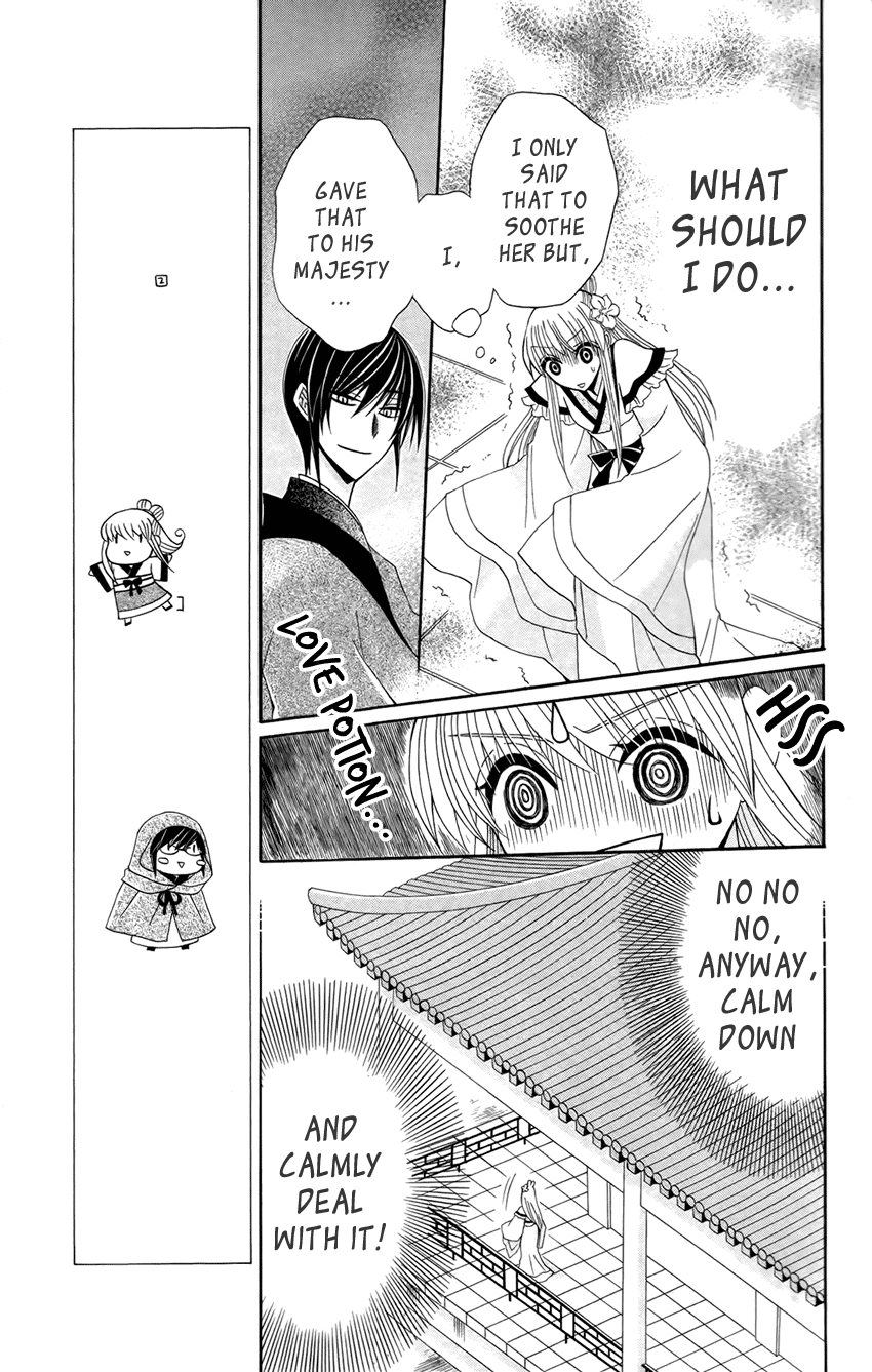 Ookami-heika no Hanayome Chapter 15 page 14 - Chapter 15