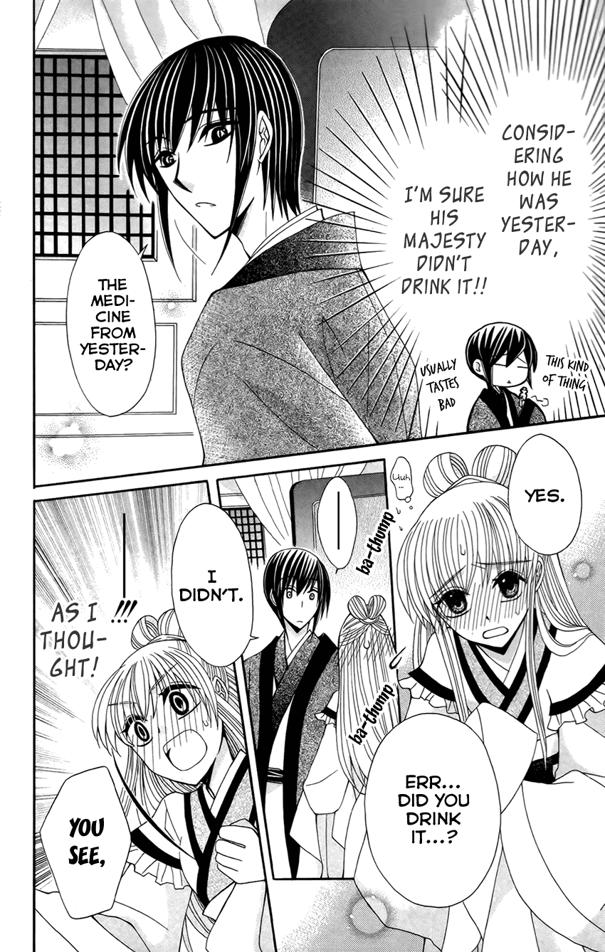 Ookami-heika no Hanayome Chapter 15 page 15 - Chapter 15