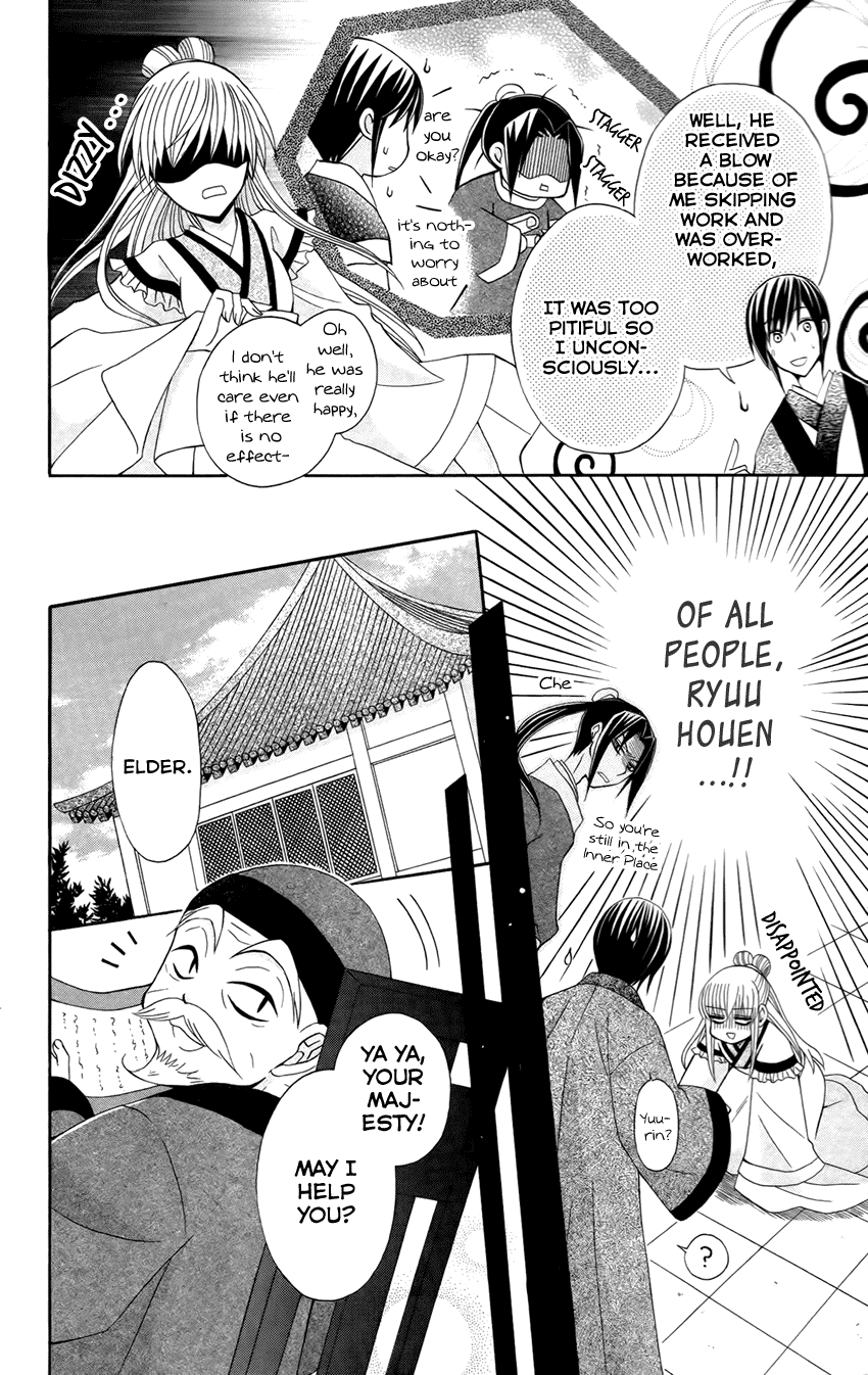 Ookami-heika no Hanayome Chapter 15 page 17 - Chapter 15