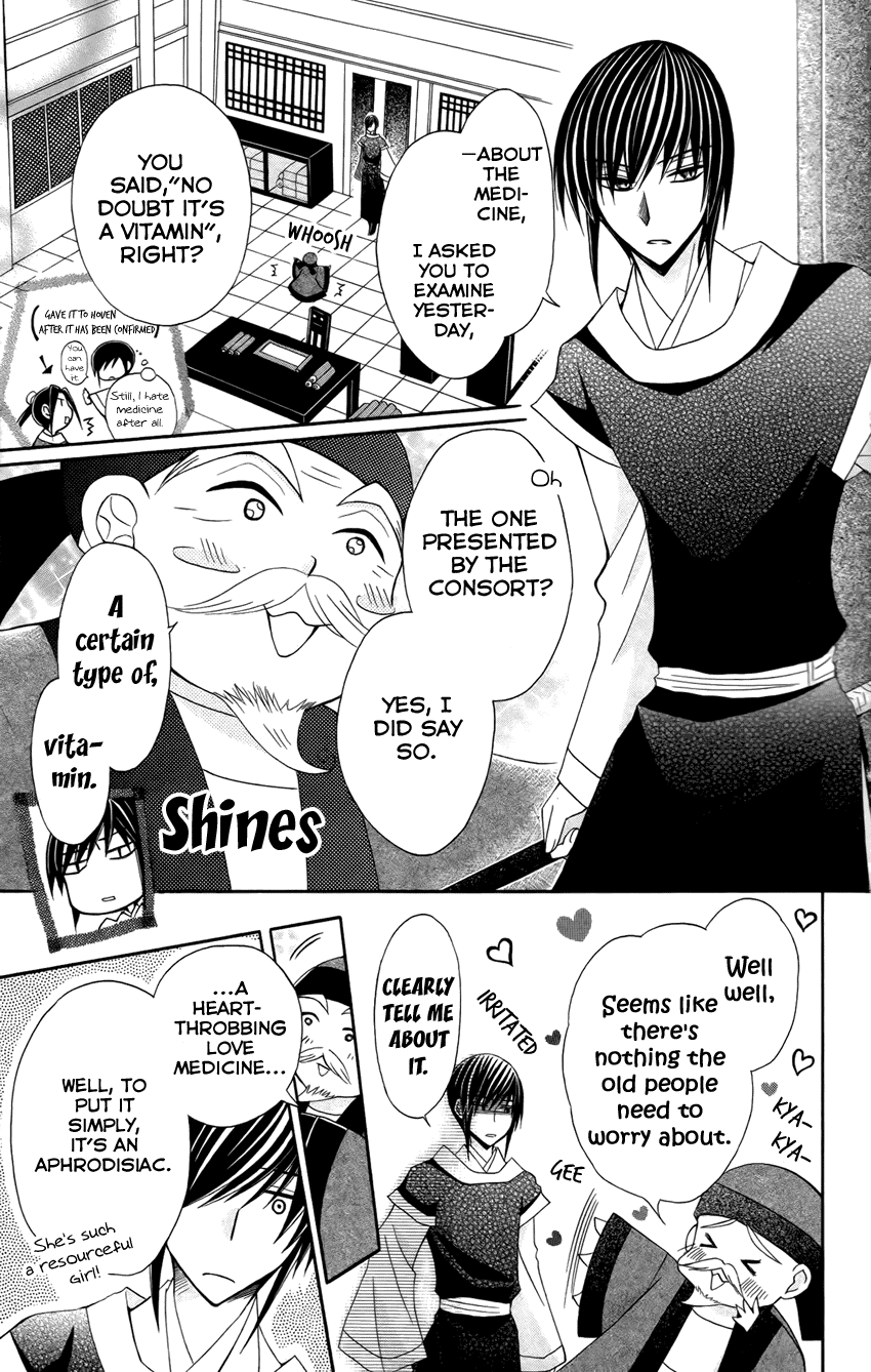 Ookami-heika no Hanayome Chapter 15 page 18 - Chapter 15