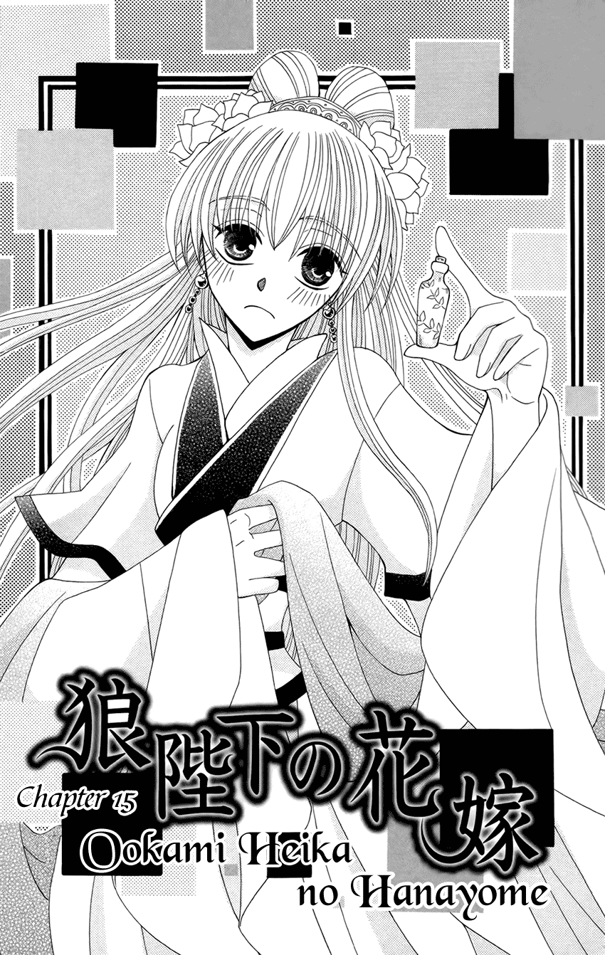 Ookami-heika no Hanayome Chapter 15 page 2 - Chapter 15