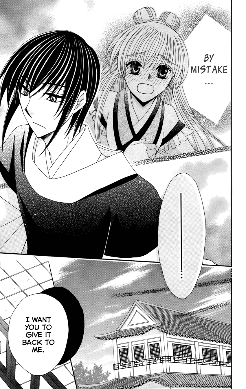 Ookami-heika no Hanayome Chapter 15 page 20 - Chapter 15