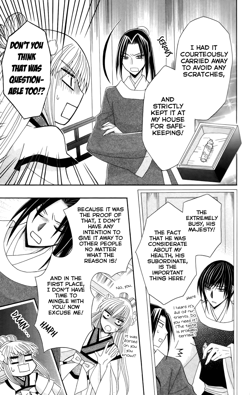 Ookami-heika no Hanayome Chapter 15 page 22 - Chapter 15