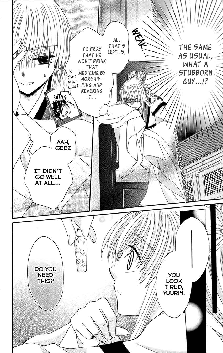 Ookami-heika no Hanayome Chapter 15 page 23 - Chapter 15