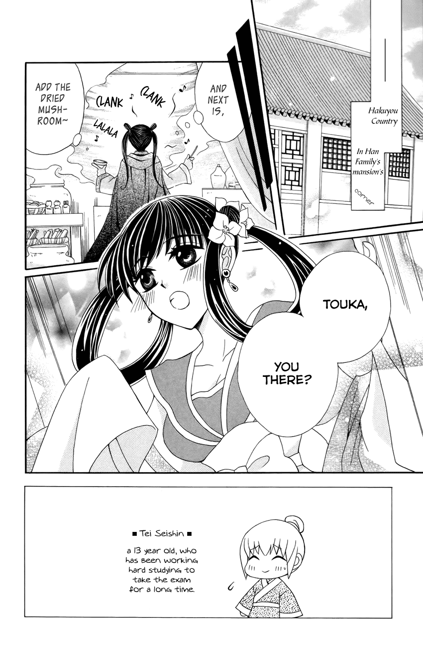 Ookami-heika no Hanayome Chapter 15 page 3 - Chapter 15