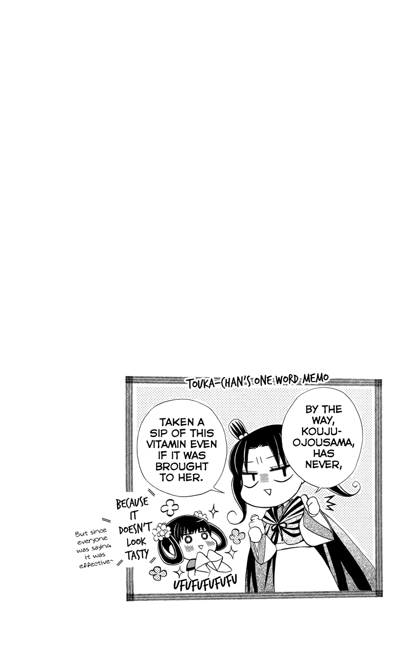 Ookami-heika no Hanayome Chapter 15 page 33 - Chapter 15