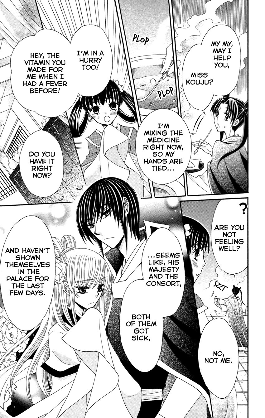 Ookami-heika no Hanayome Chapter 15 page 4 - Chapter 15