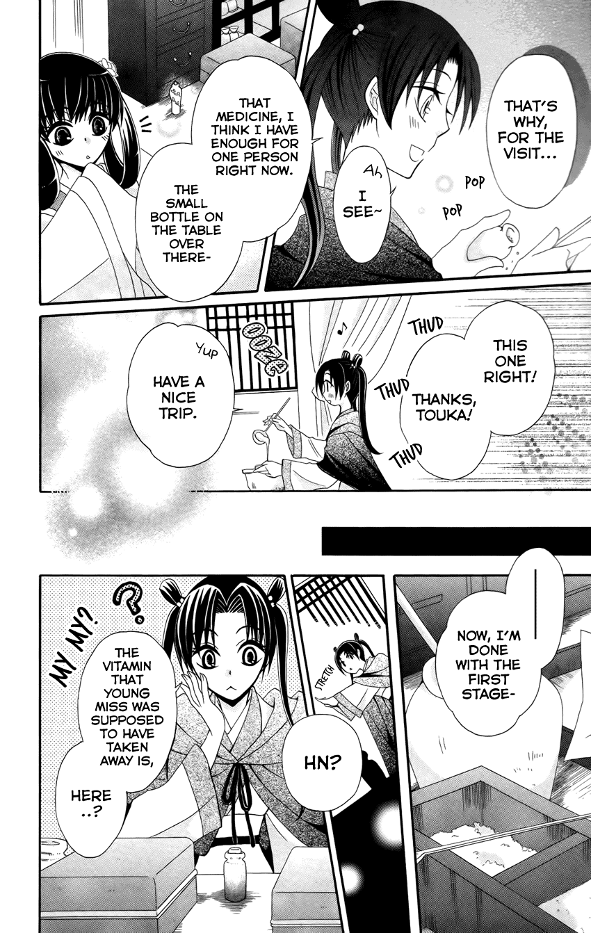 Ookami-heika no Hanayome Chapter 15 page 5 - Chapter 15