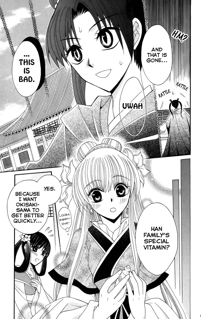 Ookami-heika no Hanayome Chapter 15 page 6 - Chapter 15