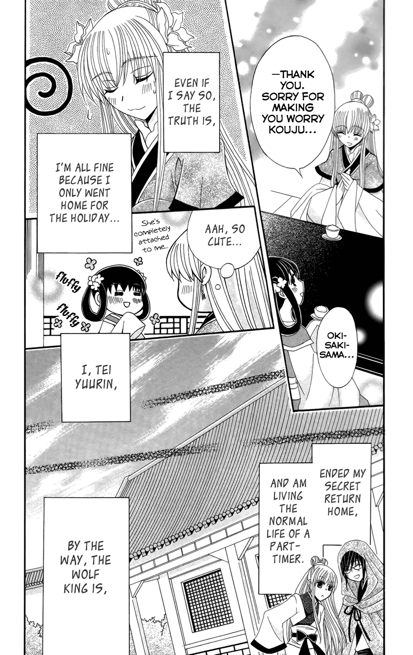 Ookami-heika no Hanayome Chapter 15 page 7 - Chapter 15
