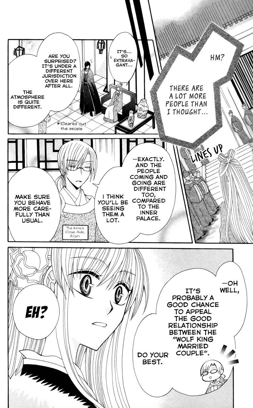 Ookami-heika no Hanayome Chapter 16 page 10 - Chapter 16