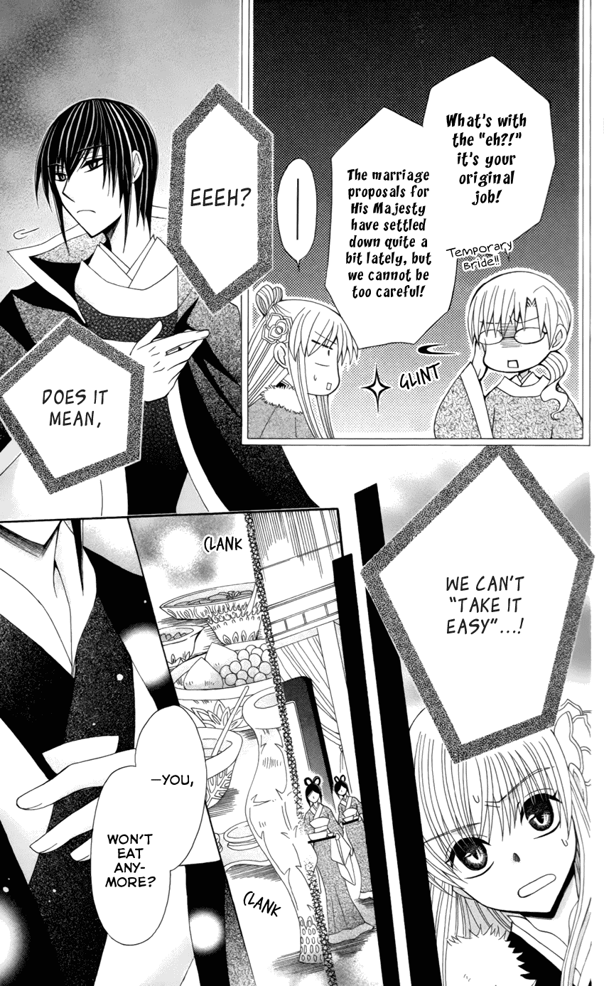 Ookami-heika no Hanayome Chapter 16 page 11 - Chapter 16