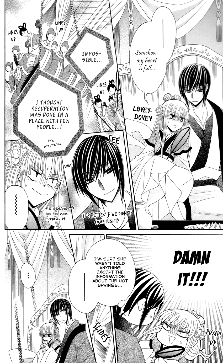 Ookami-heika no Hanayome Chapter 16 page 12 - Chapter 16