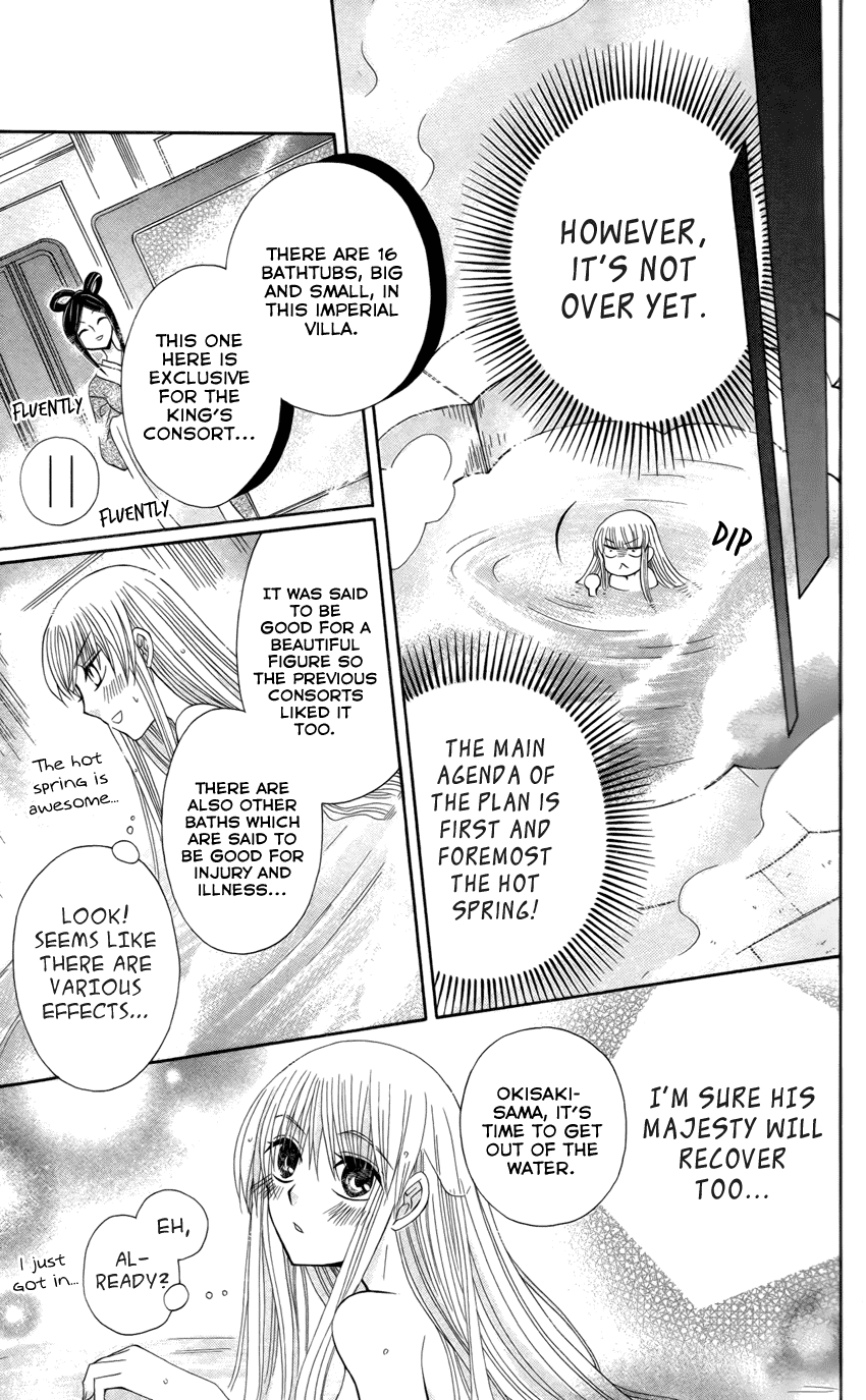 Ookami-heika no Hanayome Chapter 16 page 13 - Chapter 16
