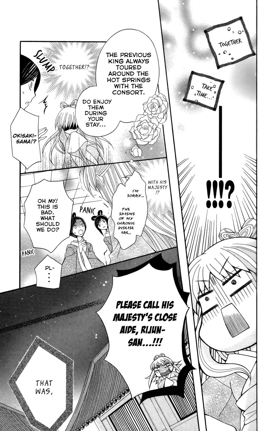Ookami-heika no Hanayome Chapter 16 page 15 - Chapter 16