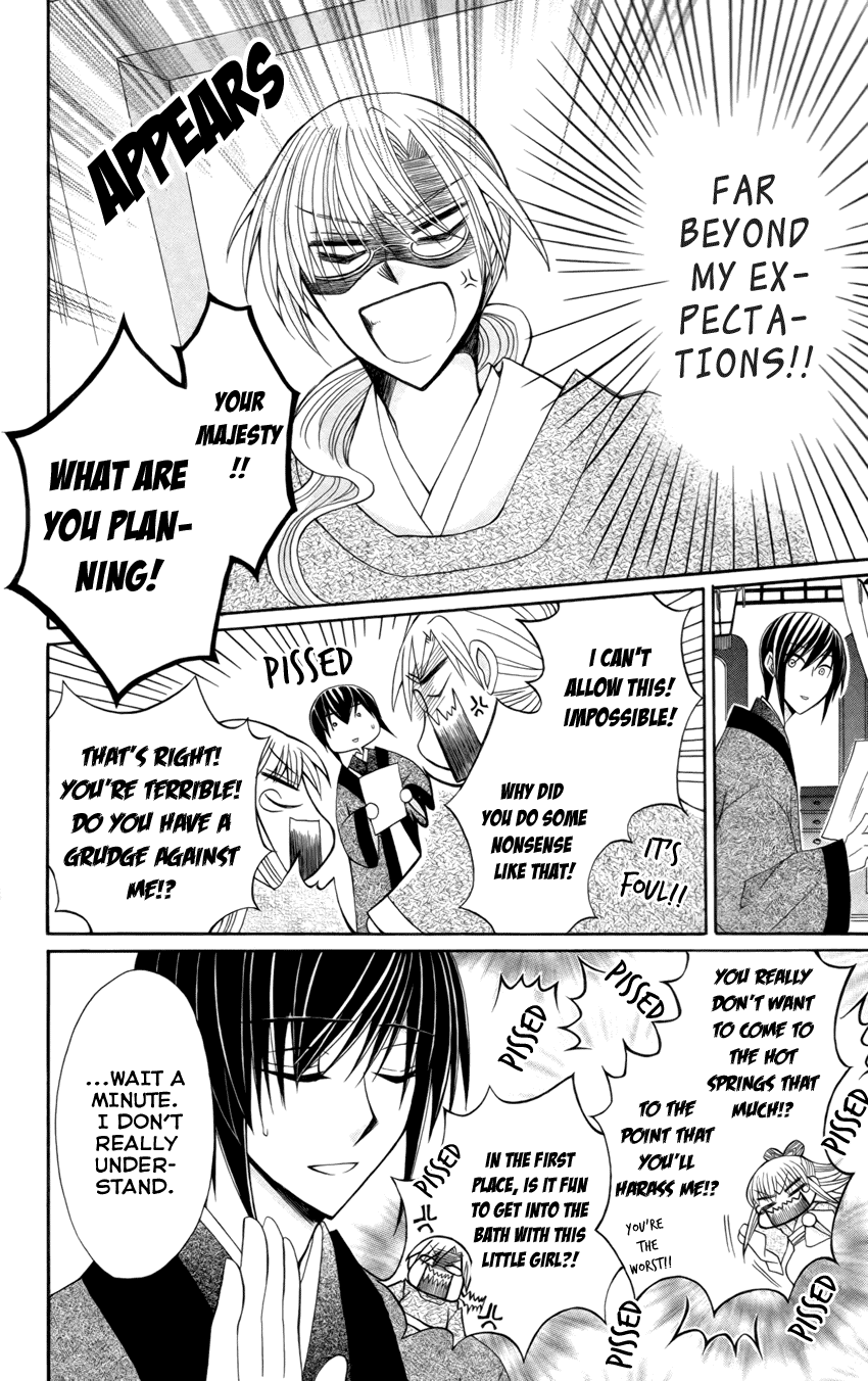 Ookami-heika no Hanayome Chapter 16 page 16 - Chapter 16