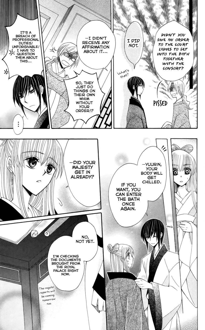 Ookami-heika no Hanayome Chapter 16 page 17 - Chapter 16