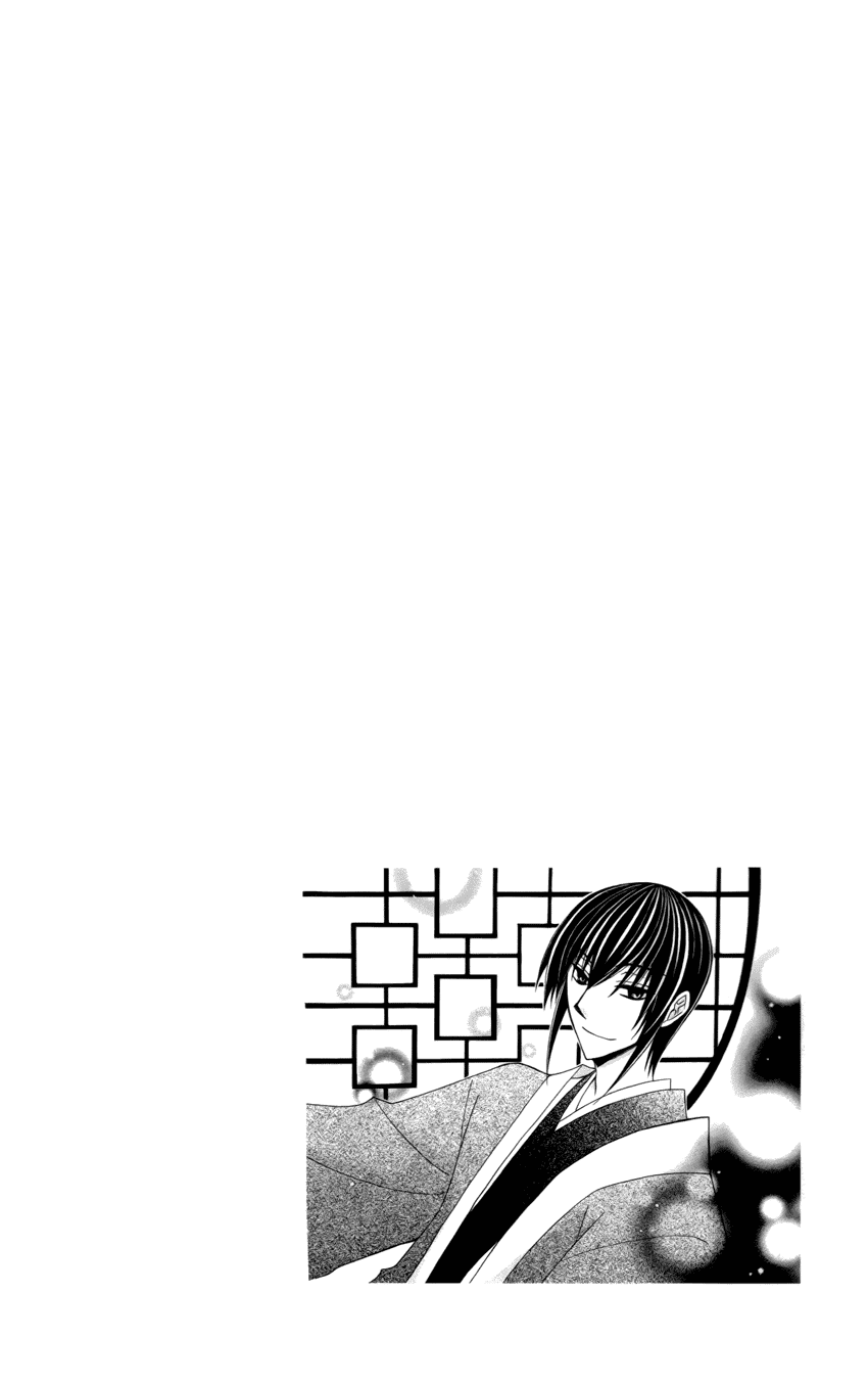 Ookami-heika no Hanayome Chapter 16 page 2 - Chapter 16