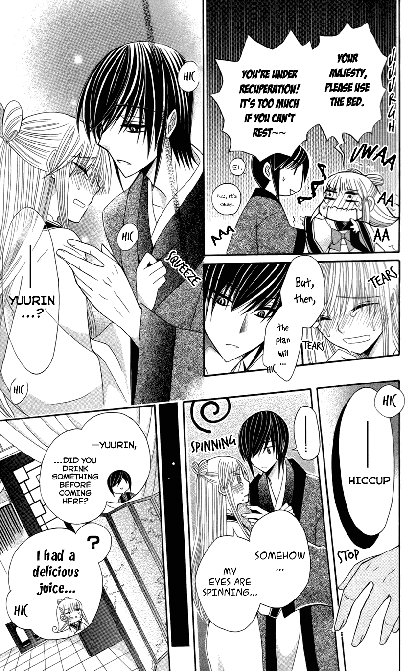 Ookami-heika no Hanayome Chapter 16 page 23 - Chapter 16