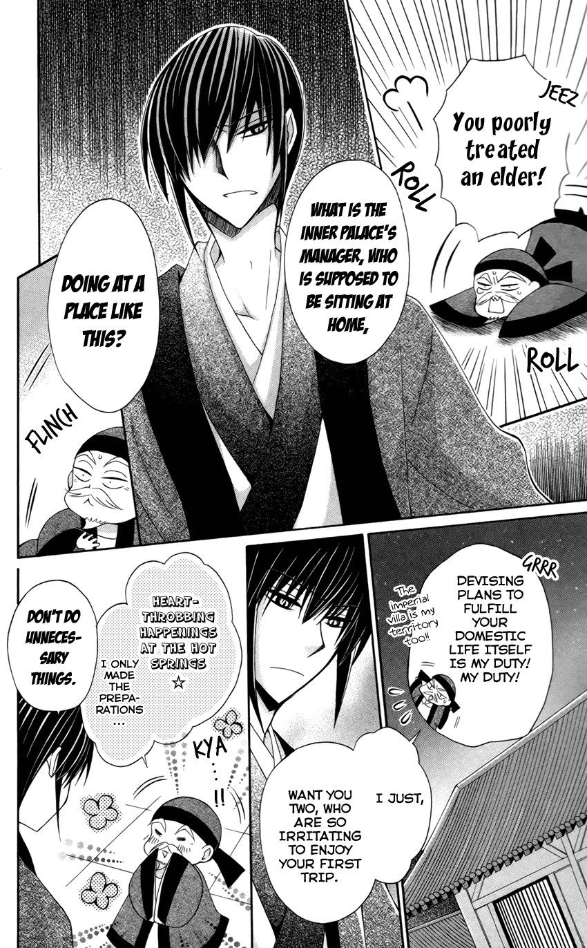 Ookami-heika no Hanayome Chapter 16 page 26 - Chapter 16