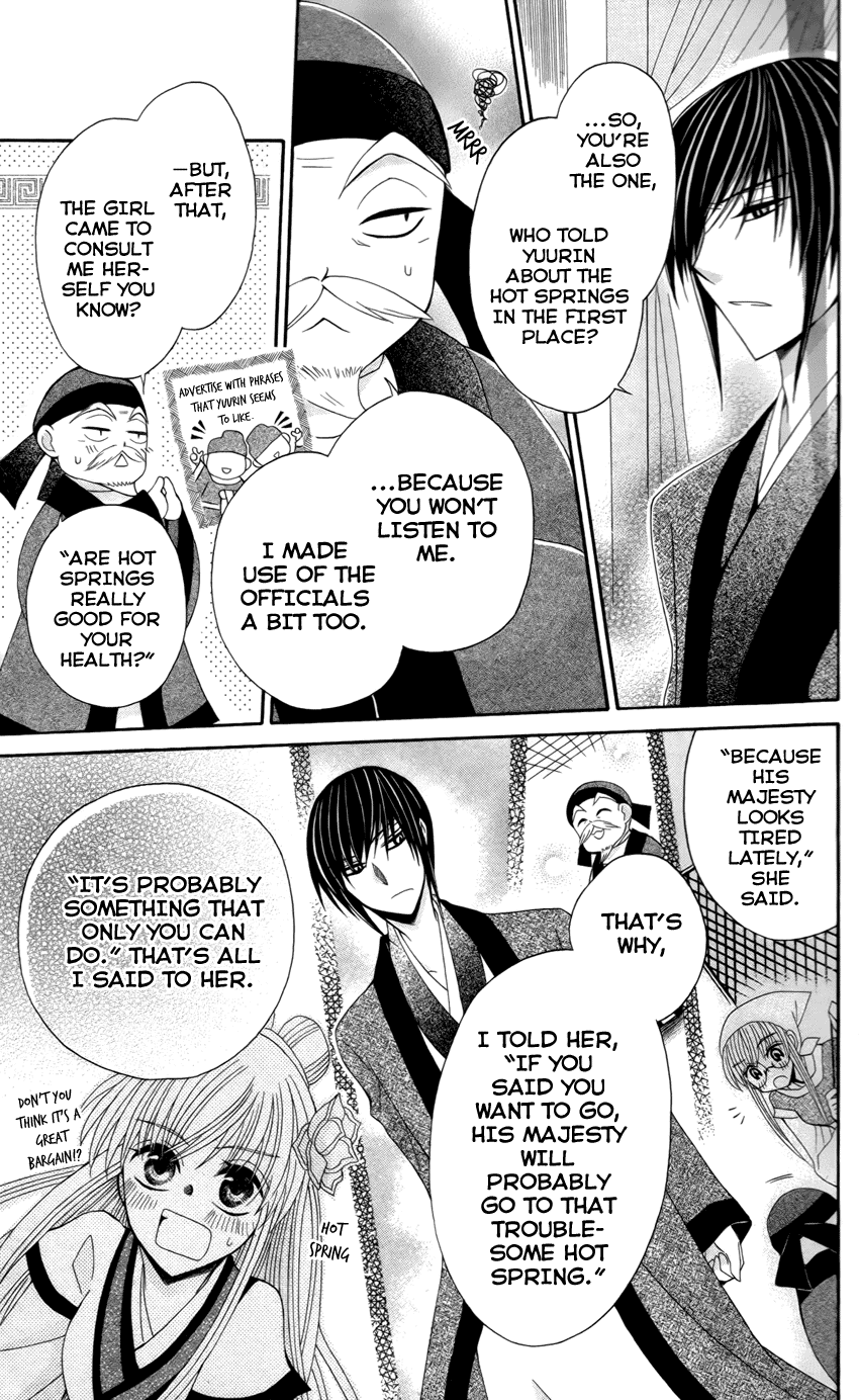 Ookami-heika no Hanayome Chapter 16 page 27 - Chapter 16